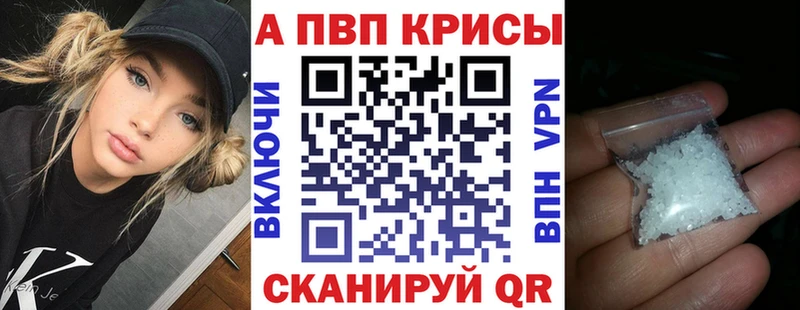 купить наркотик Полевской A-PVP СК КРИС