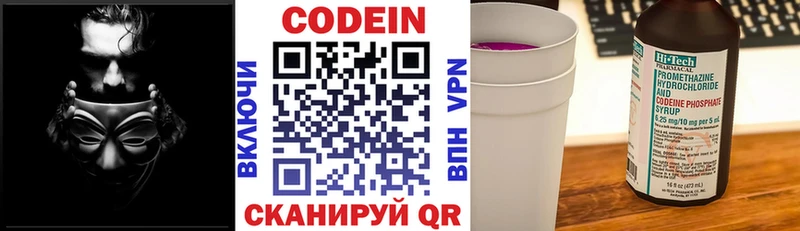 OMG как зайти  Полевской  Кодеин напиток Lean (лин)  где можно купить  