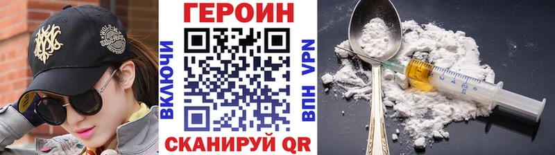 магазин продажи Полевской Героин хмурый