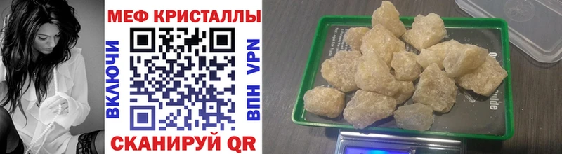 МЯУ-МЯУ кристаллы  где купить наркоту  Полевской 